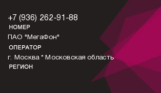 9362629188